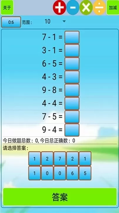 小学生口算最新版本下载