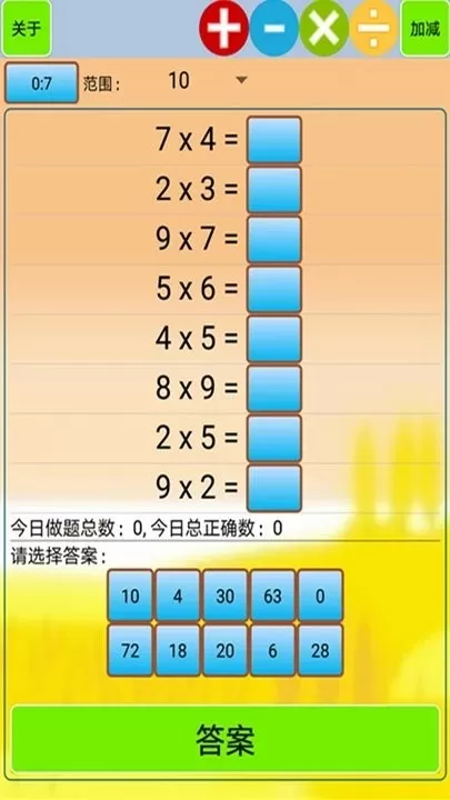 小学生口算最新版本下载