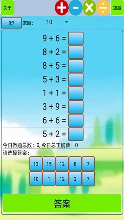 小学生口算最新版本下载