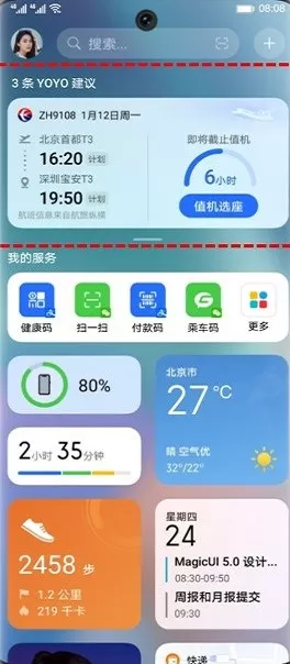 YOYO 建议下载app