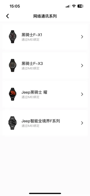 JeepWatches官网版最新