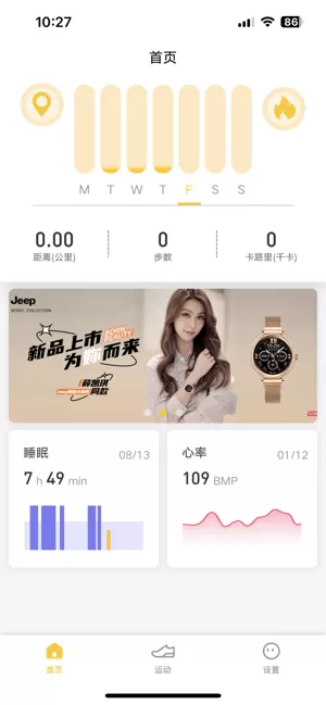 JeepWatches官网版最新