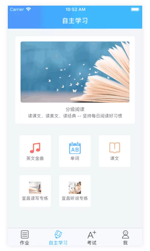 爱老师学生端下载正版