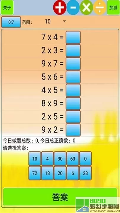 小学生口算最新版本下载