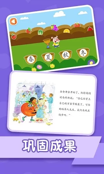 纷课幼小衔接下载官网版