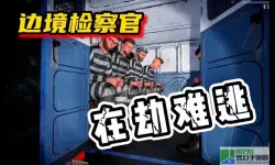 边境检察官汉化破解版