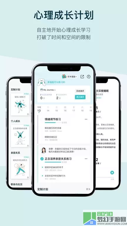 BetterCare官网正版下载