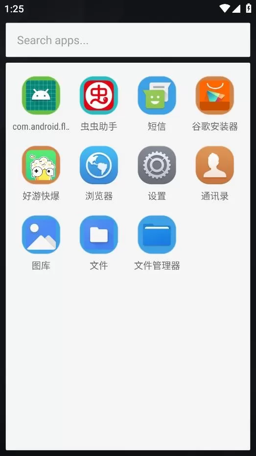 EMUI Launcher官网版最新