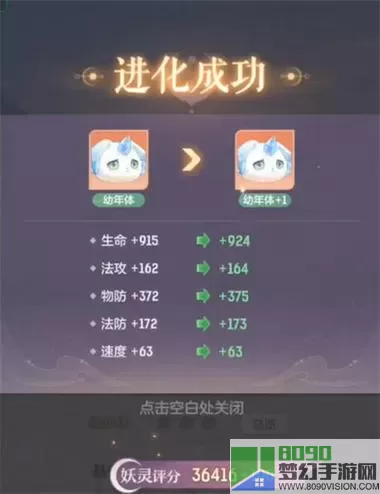 长安幻想魂玉可以换类型吗