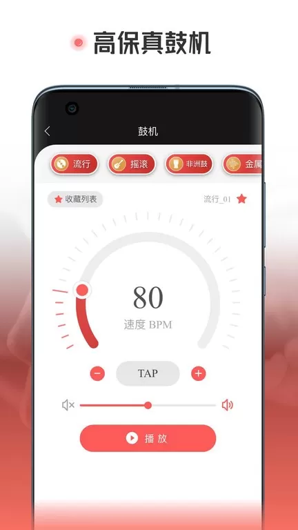 火听翻谱器app最新版