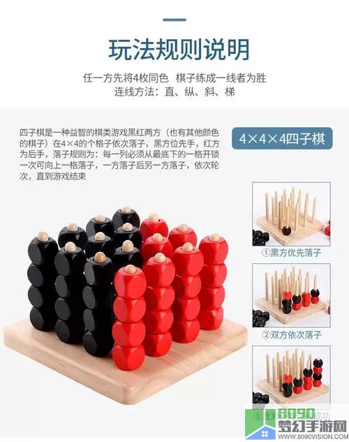 四子棋可重叠