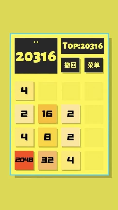 2048清下载正版