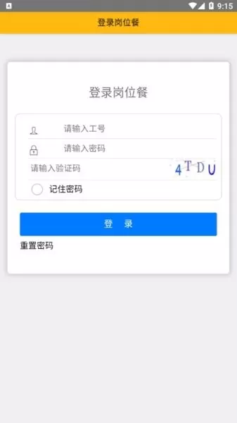 网上订餐官网版app