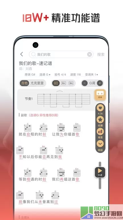 火听翻谱器app最新版