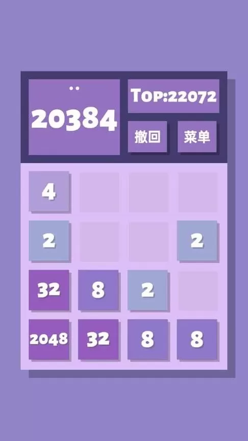 2048清下载正版