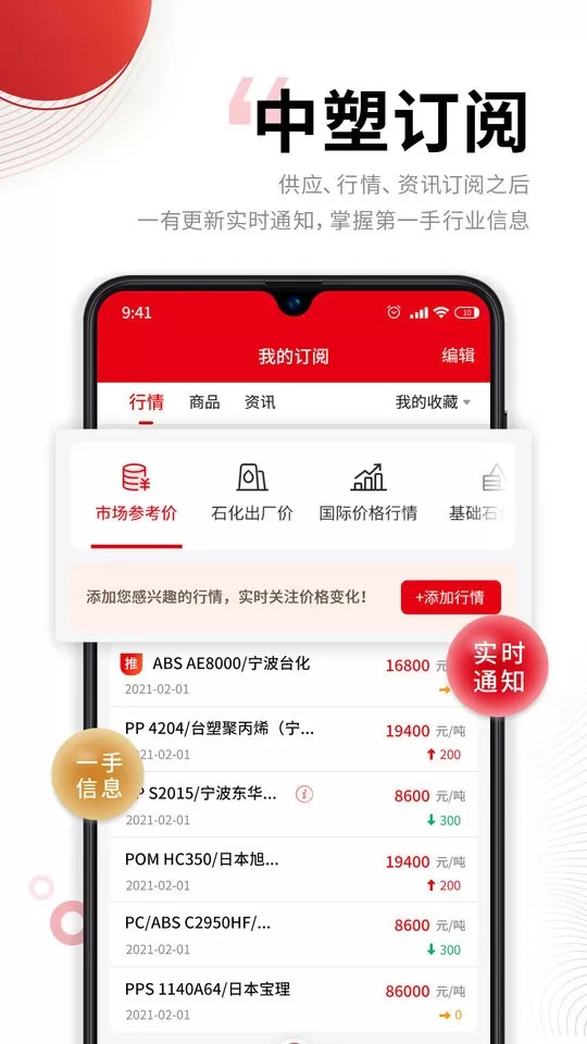 中塑在线app下载