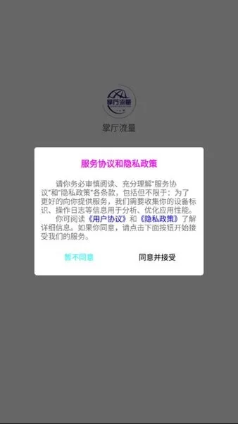 船舶监控官网正版下载