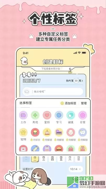 米卡日常官网版app