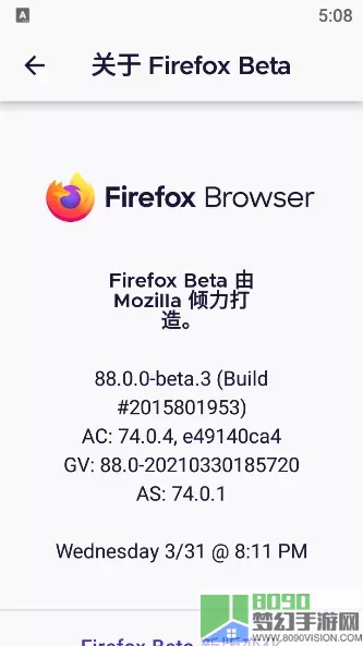 Firefox Beta下载官方正版