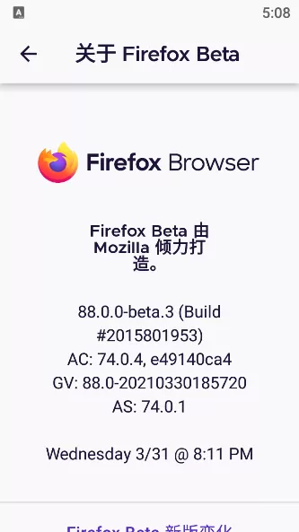 Firefox Beta下载官方正版