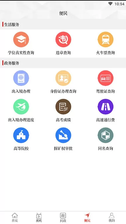 云上巩义正版下载