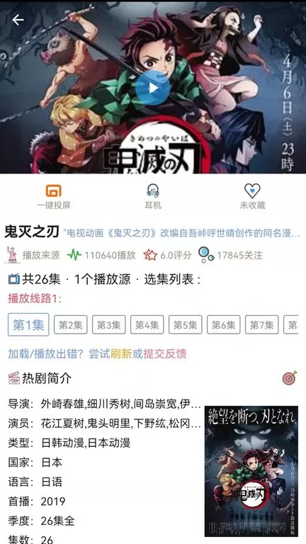 樱花动漫下载官方正版