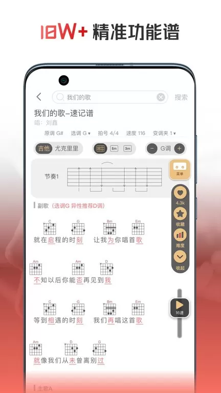 火听翻谱器app最新版