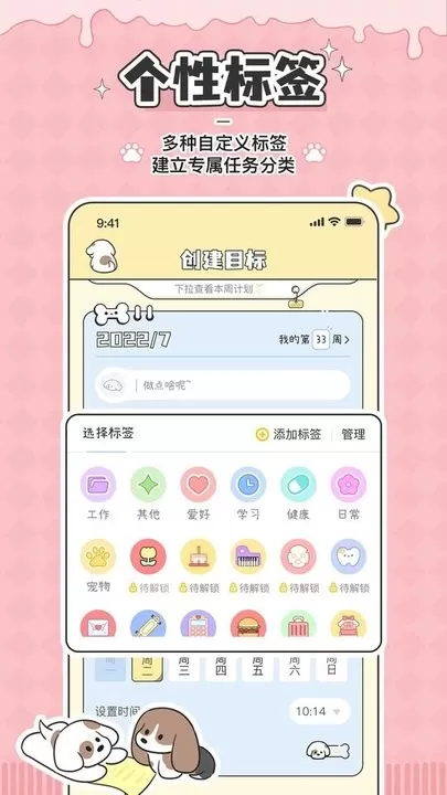 米卡日常官网版app