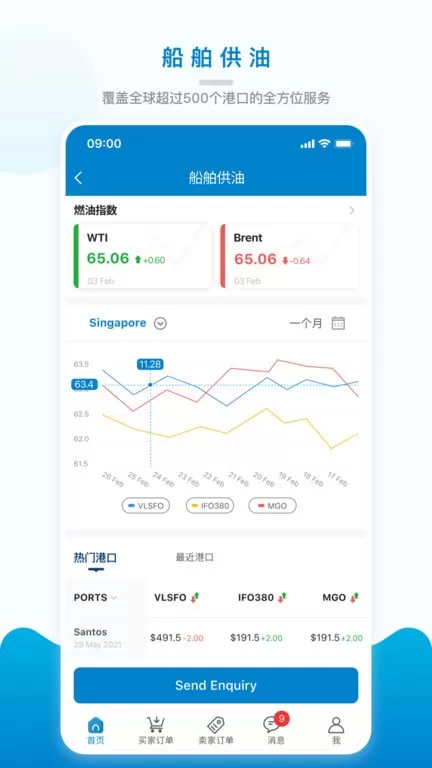 海运在线安卓版最新版