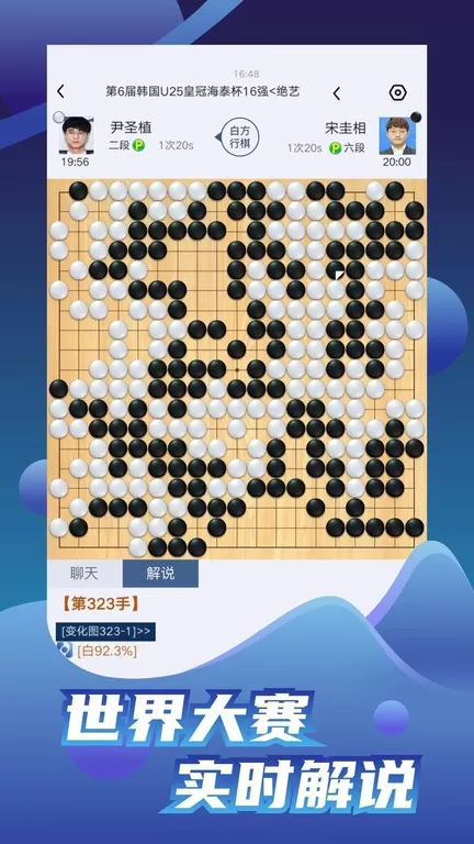 野狐围棋下载官方版