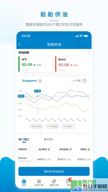 海运在线安卓版最新版