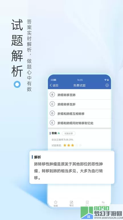 医学高级职称考试宝典官网版手机版