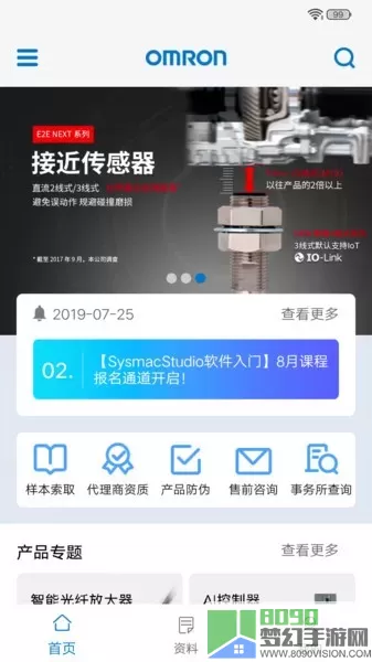 欧姆龙FA世界2024最新版