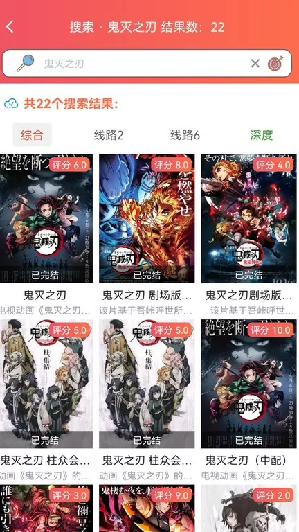 樱花动漫下载官方正版