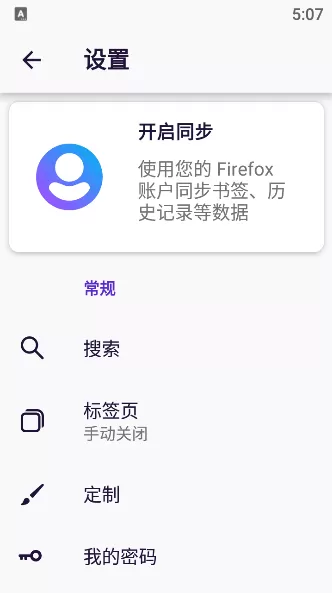 Firefox Beta下载官方正版