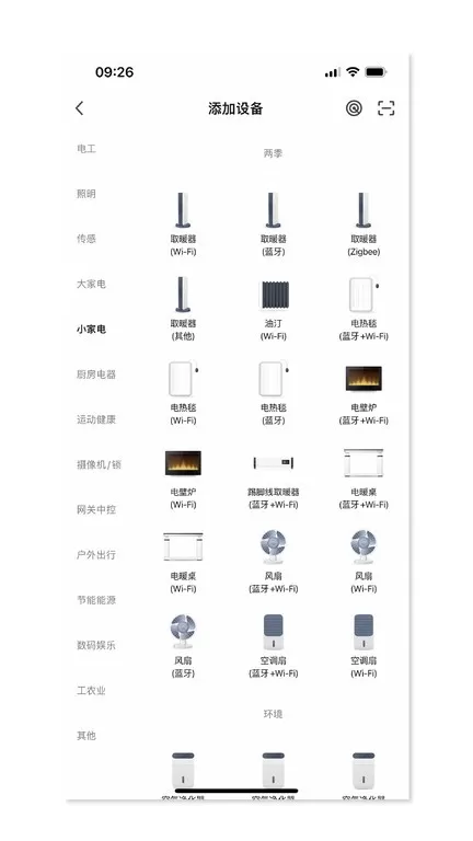 西屋智能管家下载最新版