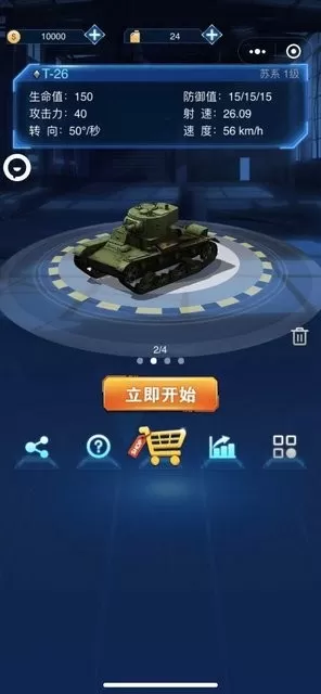 俯视坦克小(Tiger Tank)安卓版最新