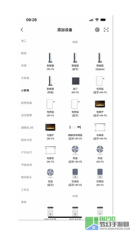 西屋智能管家下载最新版