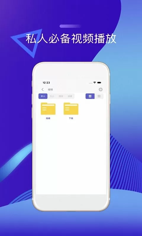 私密视频下载安卓版