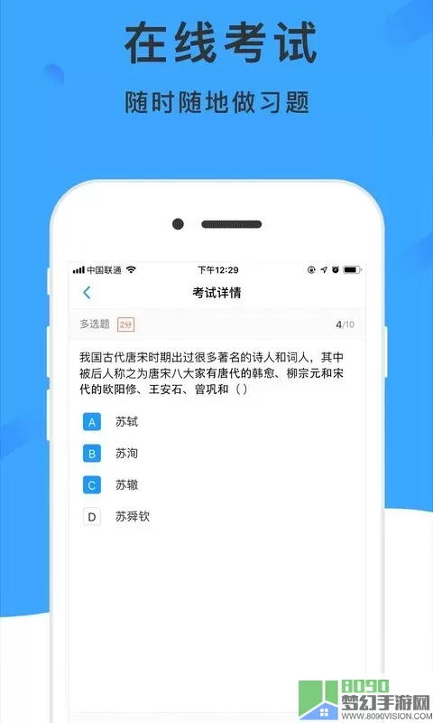 学呗课堂下载免费版