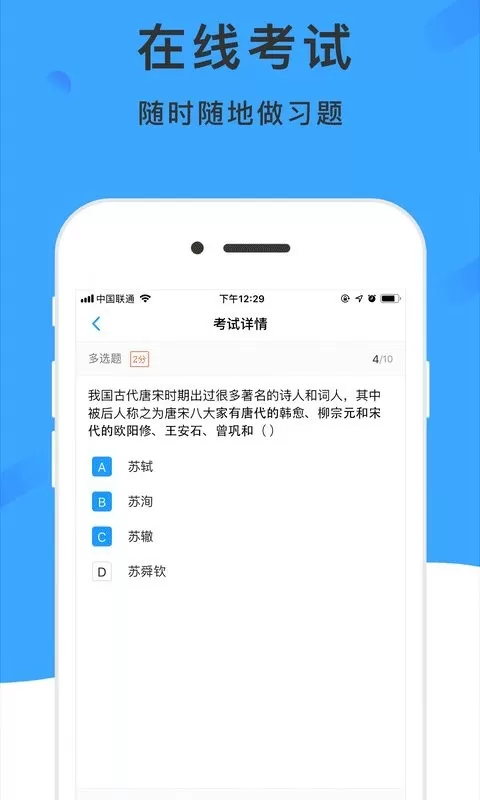 学呗课堂下载免费版