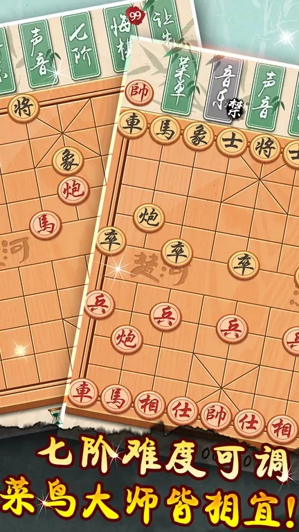 象棋黄金版手游免费版