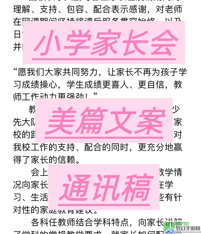 小小冒险家运动会美篇文案