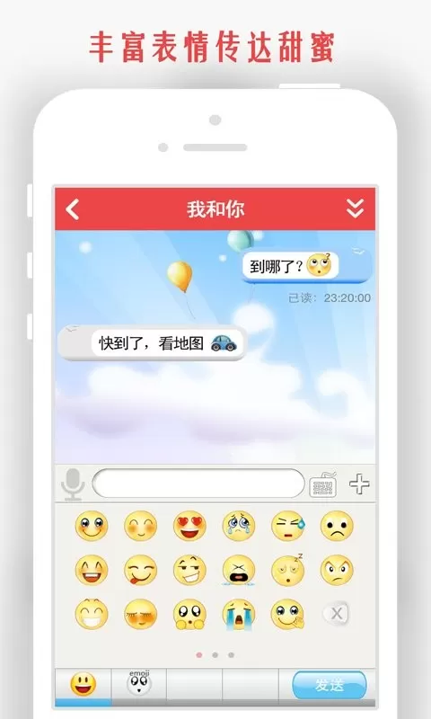 情侣我和你下载app