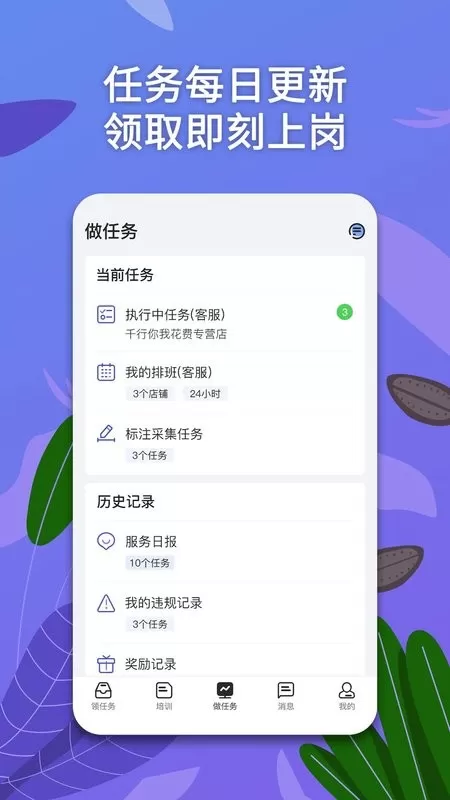 淘金云客服最新版下载