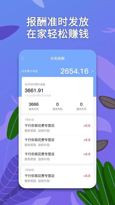 淘金云客服最新版下载