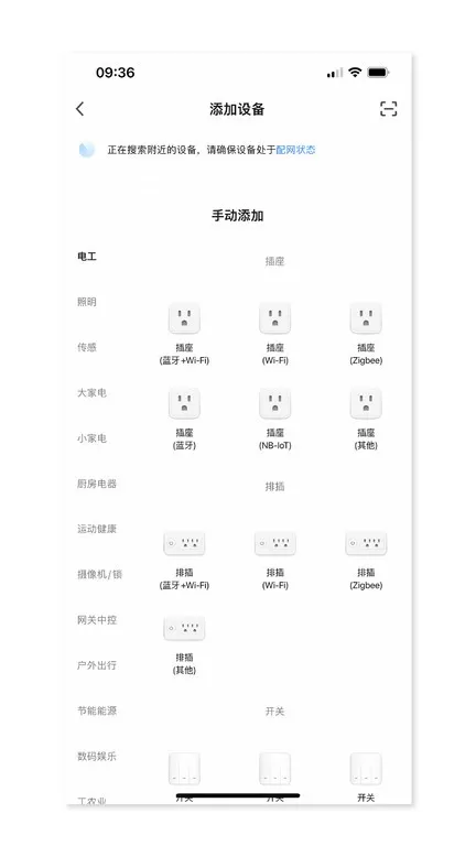 西屋智能管家下载最新版