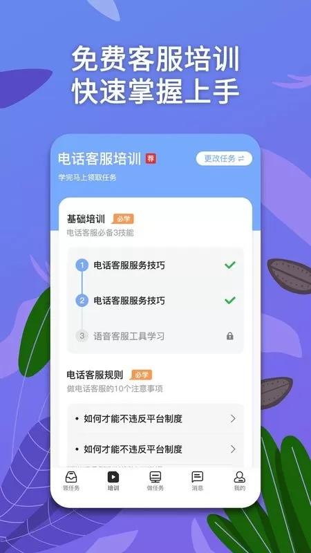 淘金云客服最新版下载