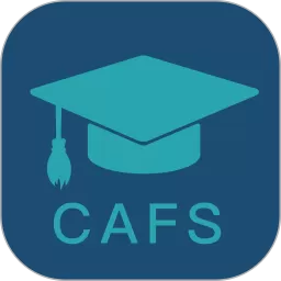CAFS研究生下载免费版