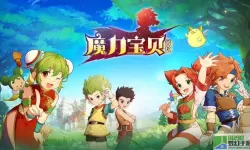 魔力回忆合成版